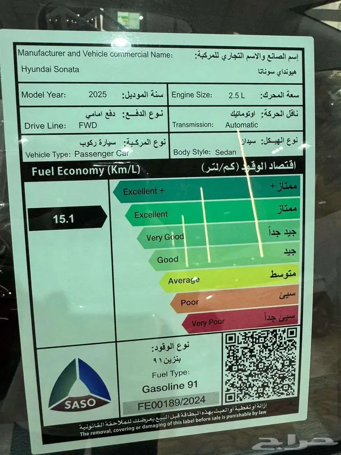 هيونداي سوناتا سمارت بانوراما 2025 كاش واقساط 17