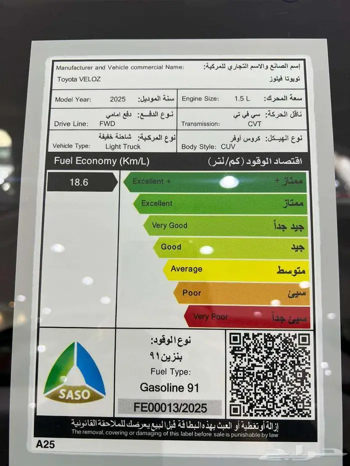 تويوتا فيلوز 2025 كاش واقساط 17