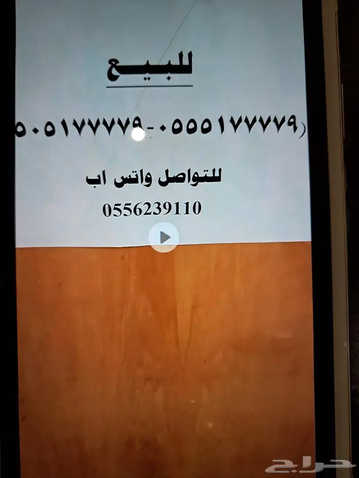 للبيع رقم جوال جذاب ومميز مناسب لقطاع الاعمال 0