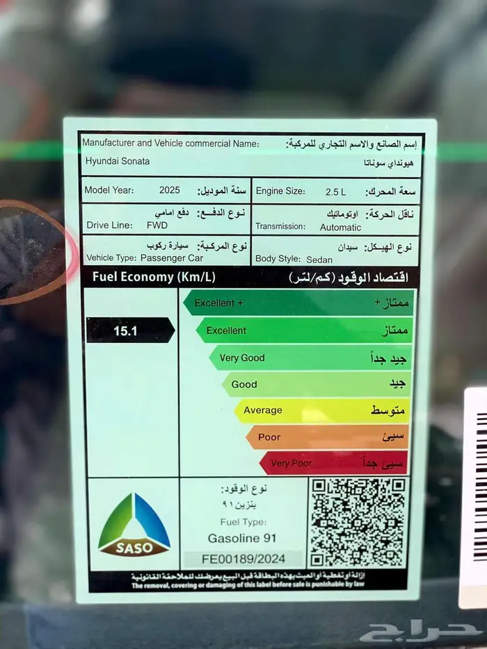 هيونداى سوناتا فليت وسمارت وكمفورت 2025 أقساط وكاش 12