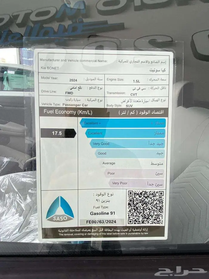 كيا سونيت 2024 نص فل افضل سعر و قسط يبداء من 1240 14