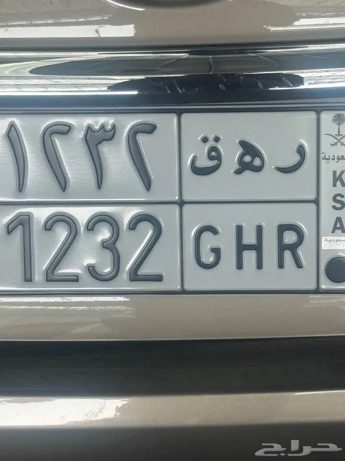 لوحة مميزة متسلسله (G H R - 1232) 0