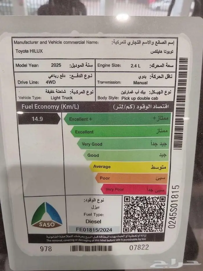 تويوتا هايلوكس غمارتين دبل ديزل سلق 2025 5