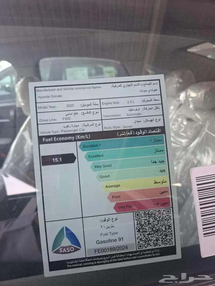 سوناتا سمارت - فليت 2025 ابيض 5