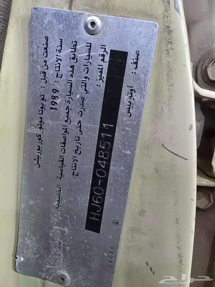 جيب تايوتا جي اكس ار 89 وكاله 11