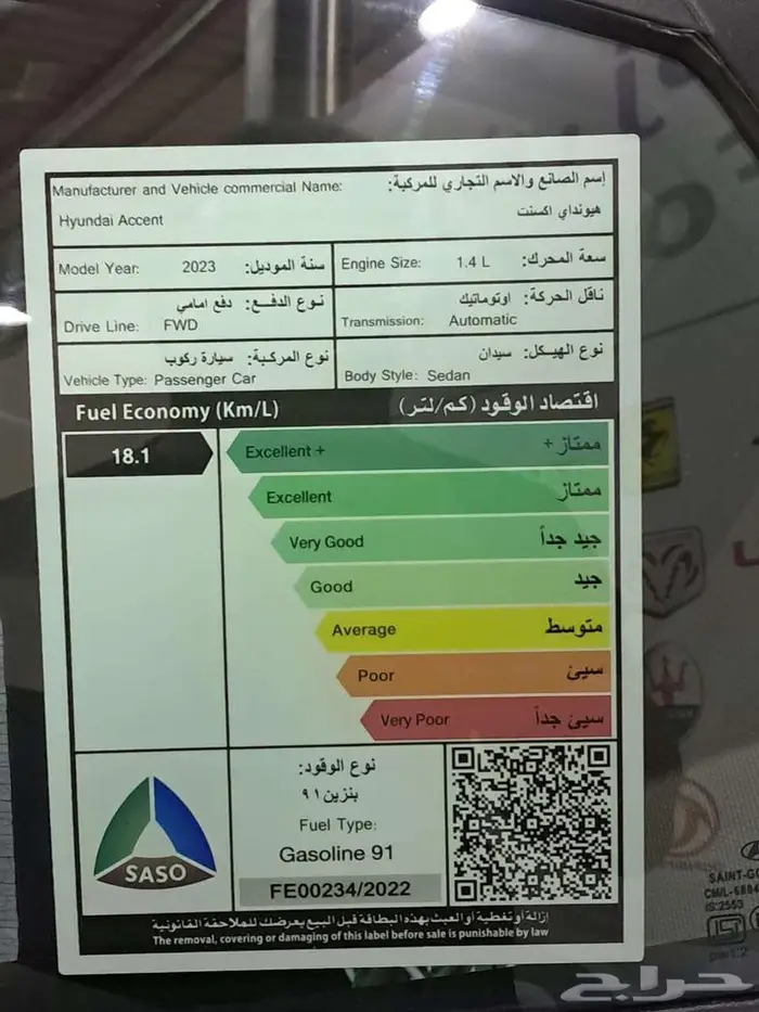 هيونداي اكسنت 2023 مستخدم 9