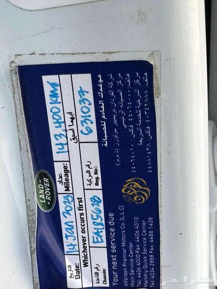 رانج روفر لؤلؤي 2014 فوج سوبرتشارج نظيف وبحالة ممتازة 24
