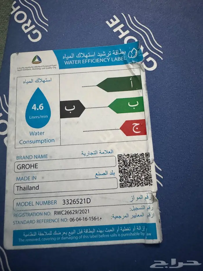 خلاط قروهي 0