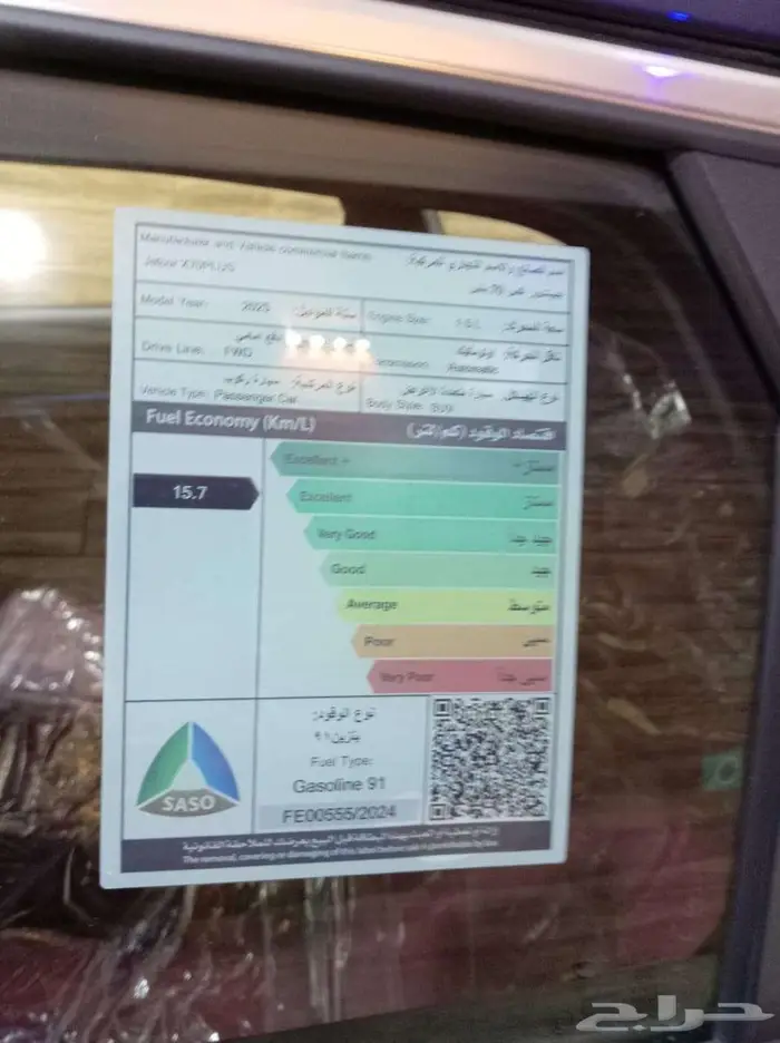 جيتور x70 بلس 2025 7