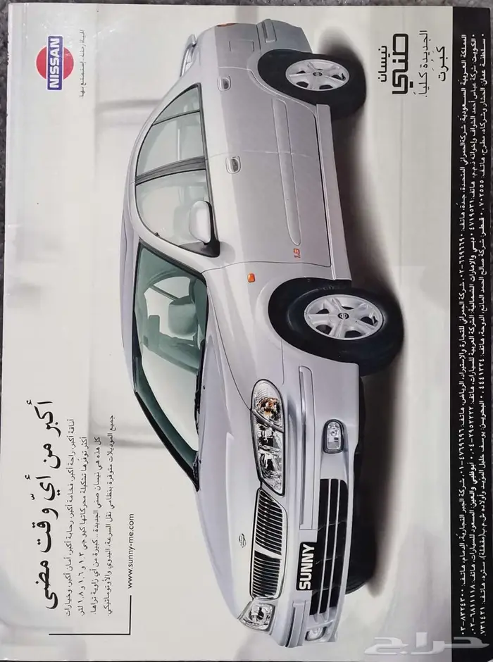 (محجوز) مجلة أوتو موبيل العدد 54 10
