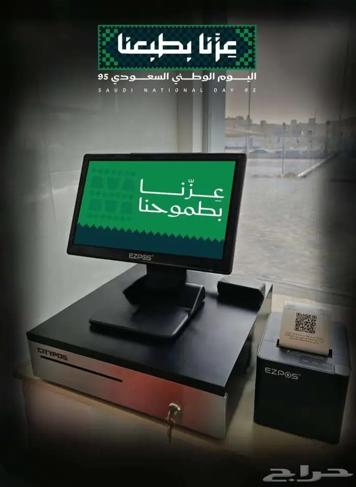 بمناسبة اليوم الوطني السعودي   عرض لا ي فوت 0