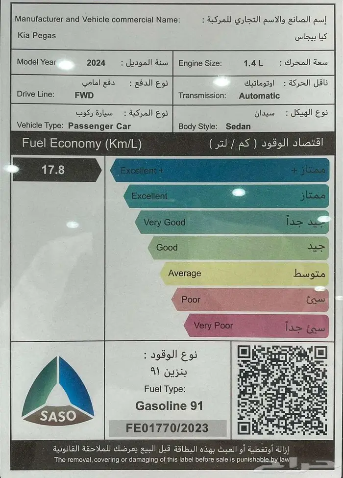 كيا بيقاس استاندر 2025 كاش واقساط 18