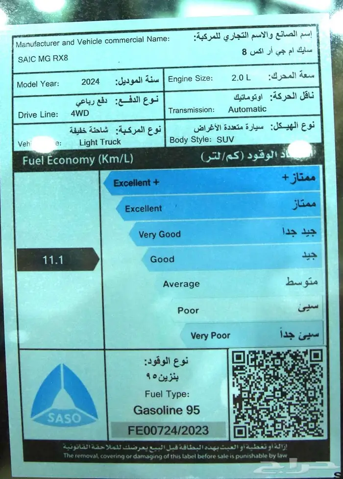 ام جي RX8 بالتقسيط برواتب تبدأ من 4000 11