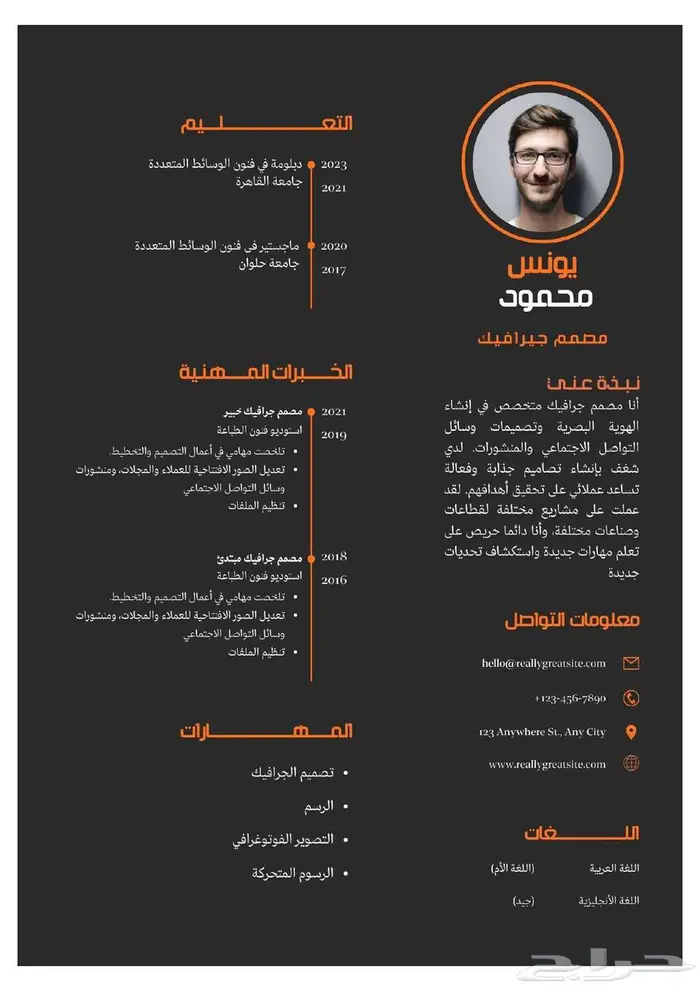 تصميم سيرة ذاتية - CV Design 7