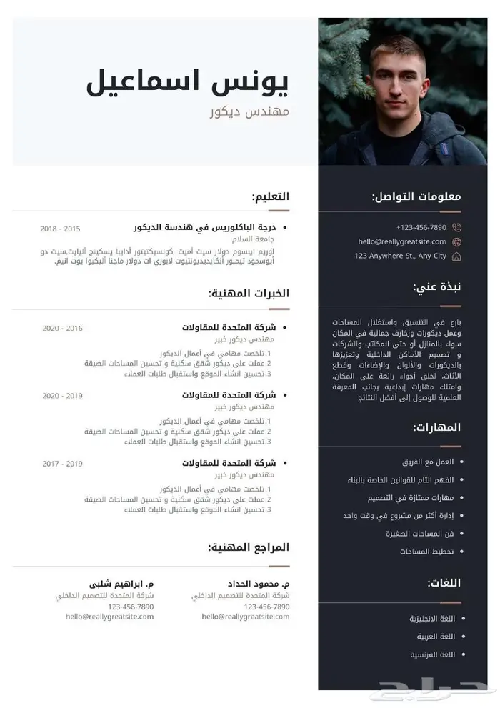 تصميم سيرة ذاتية - CV Design 2