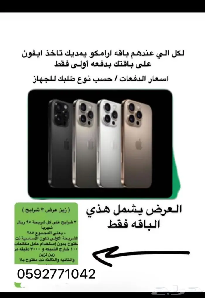 باقه نت مفتوح بلاحدود شريحه بيانات 1