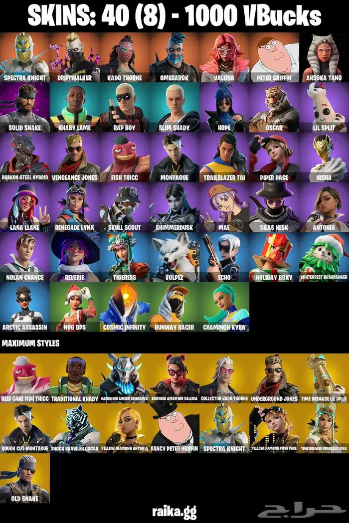 أقوى العروض من جدل ستور لحسابات فورتنايت 1