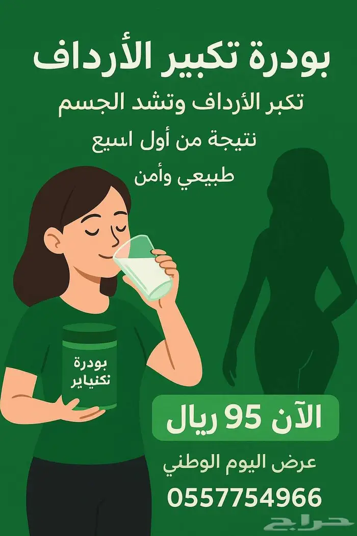 عروضنا القويه بمناسبة اليوم الوطني 3