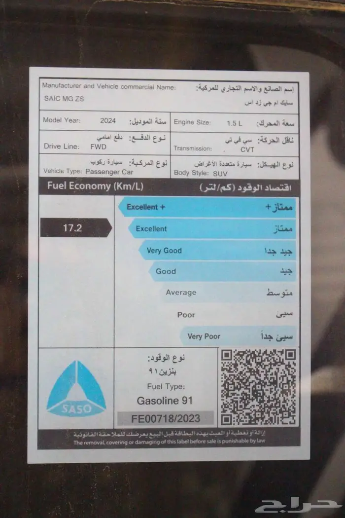 ام جي ذد اس ZS ستاندر وفل كامل موديل 2024 جديد كاش وتقسيط 1
