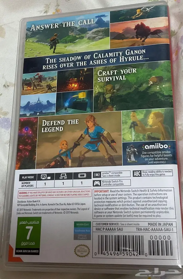Zelda breath of the wild(يوجد توصيل ريدبوكس) 1