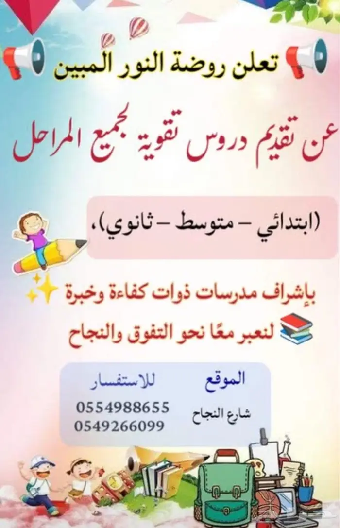 للتواصل واتساب فقط فقط فقط 1