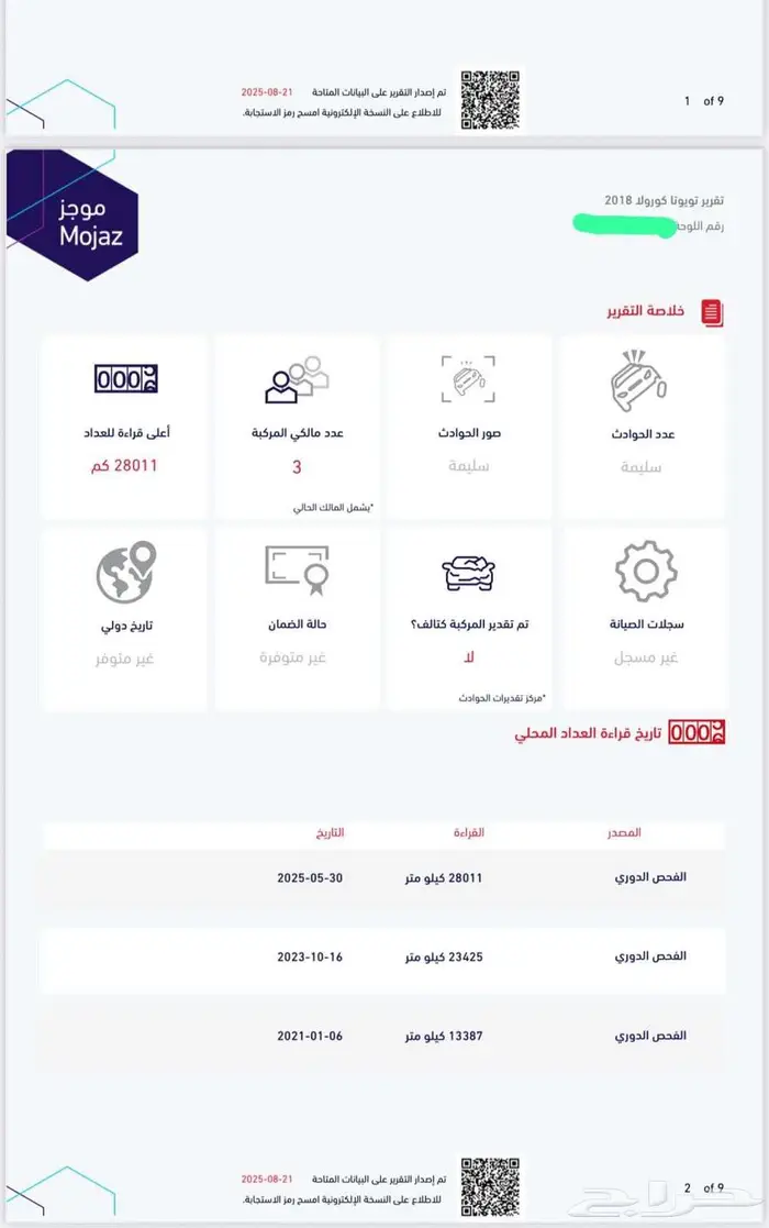 كورولا 2018 العداد 34 ألف كيلو بدي وكاله بحاله ممتازه 7