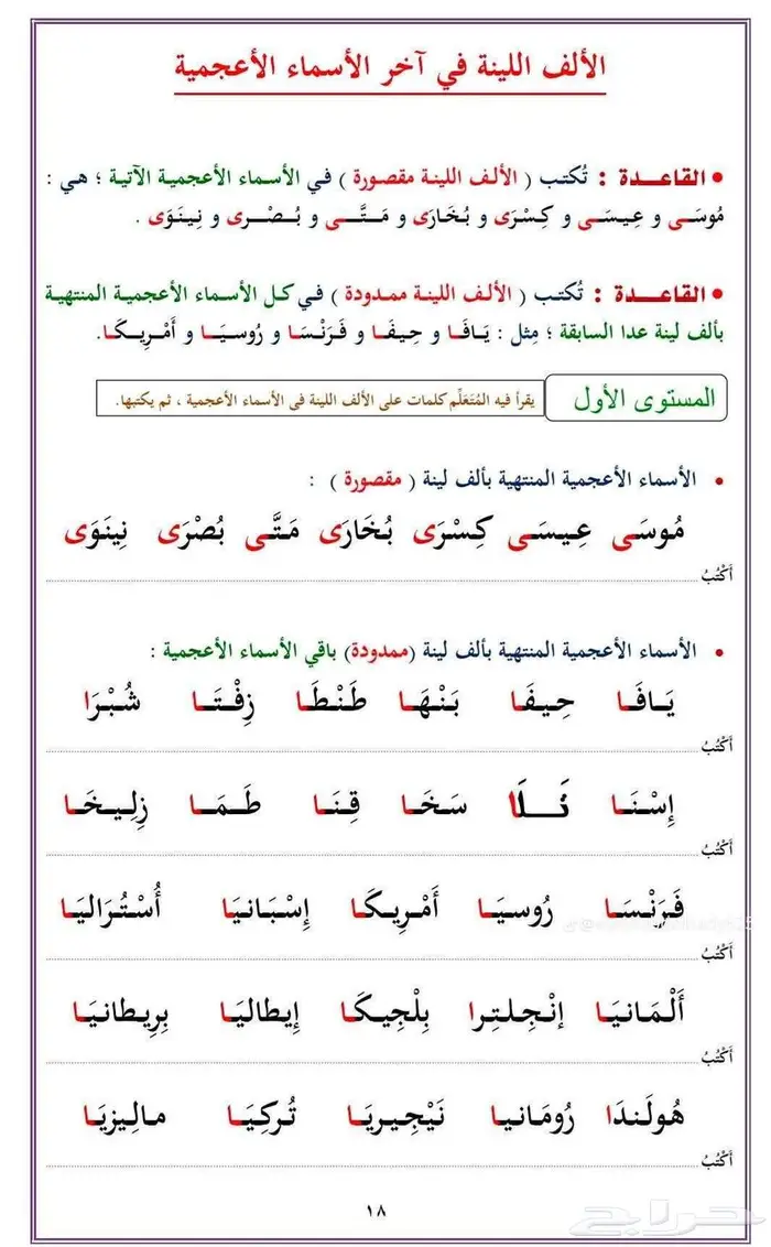 هلا بالمدرسة هلا 2