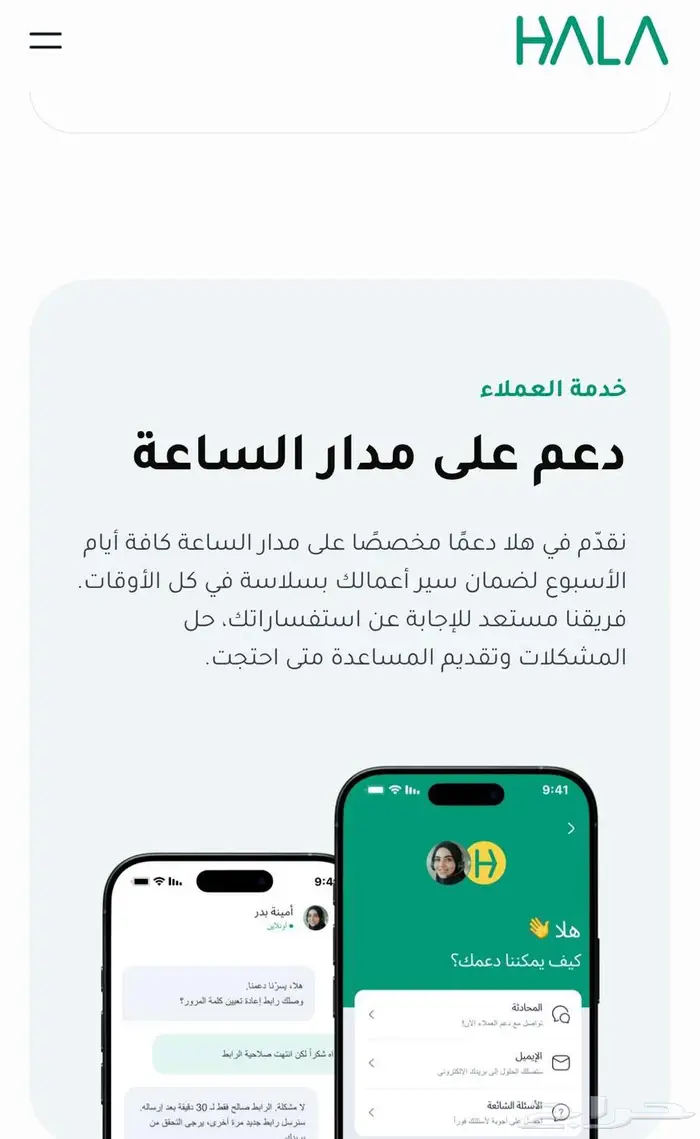 اجهزة شبكة هلا 1