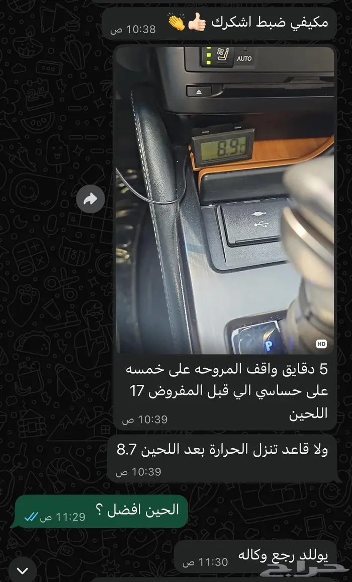 حساس كمبروسر كامري تايواني اصلي 6