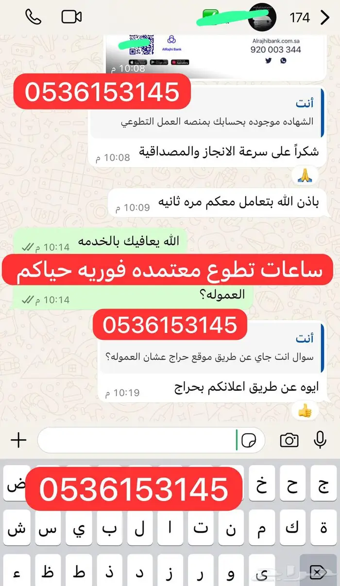 ساعات تطووع فوري-معهد الاداره 1