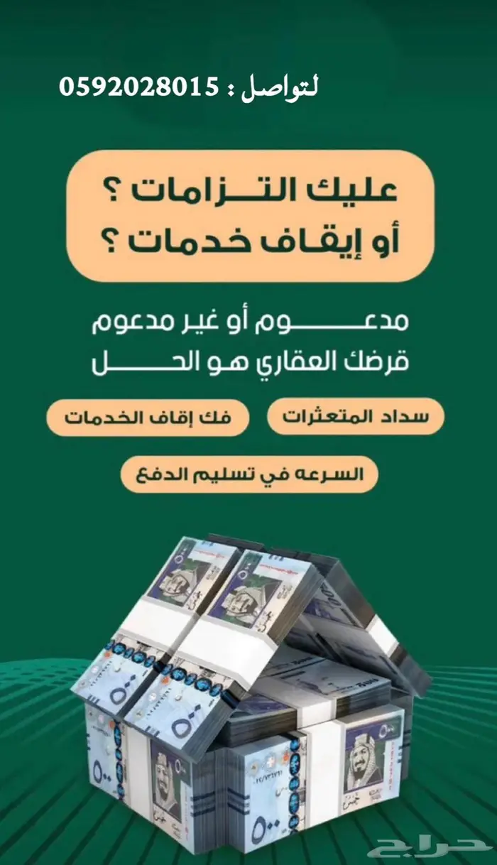 حلول ماليه سرعه في التنفيذ 2