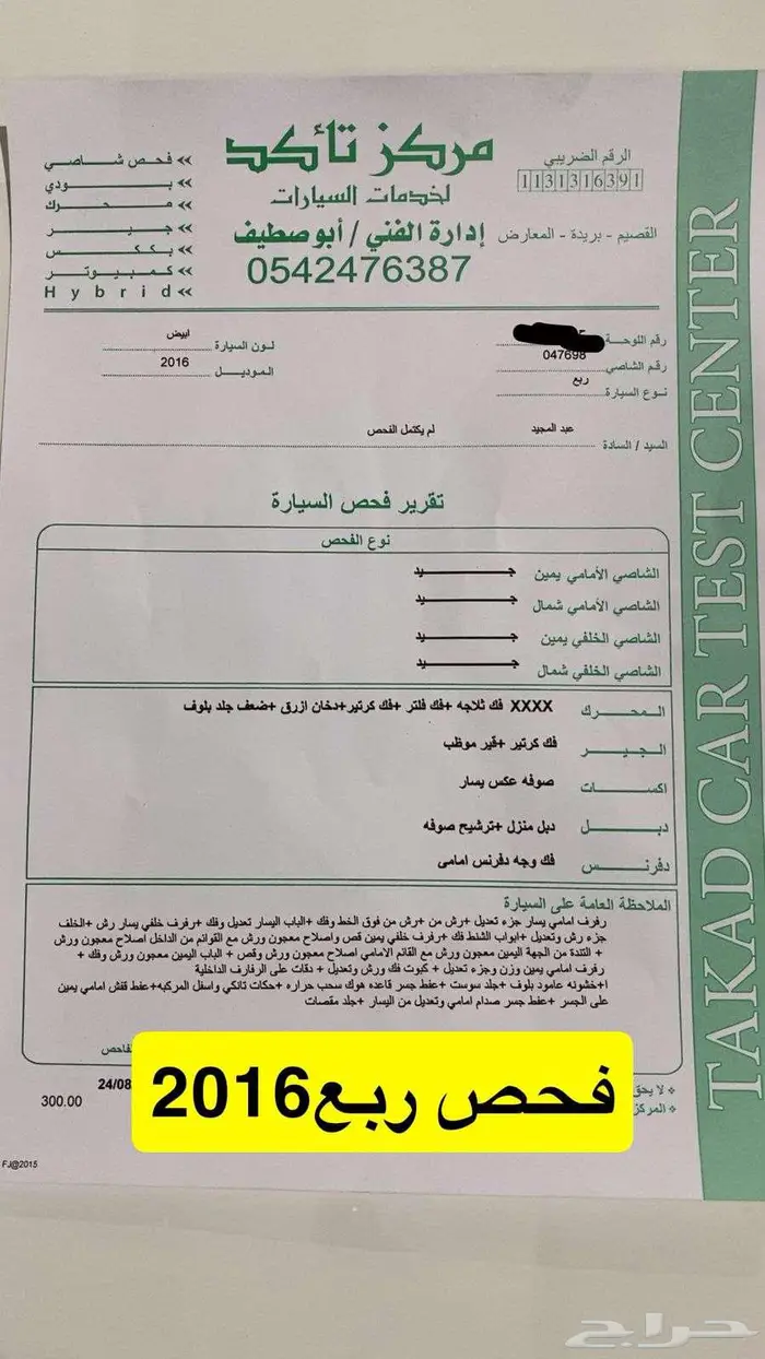 ربع 5