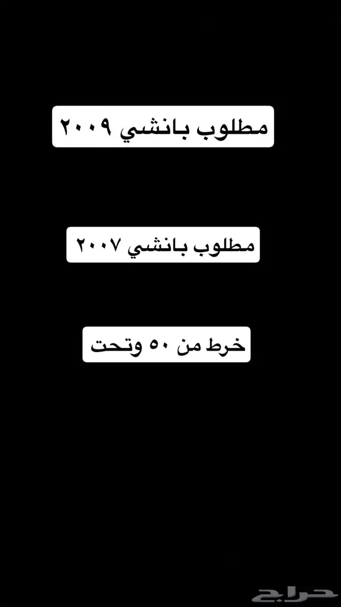 بانشي 0