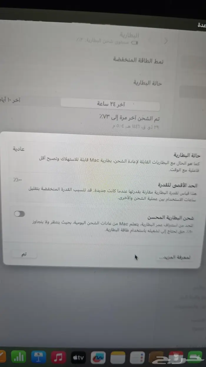 ماك بوك MacBook 0