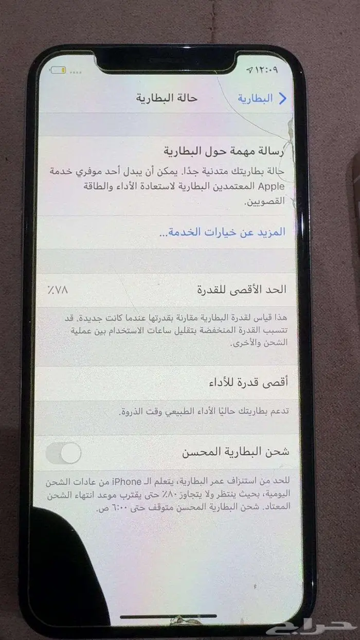 جوال ايفون x ابيض 2