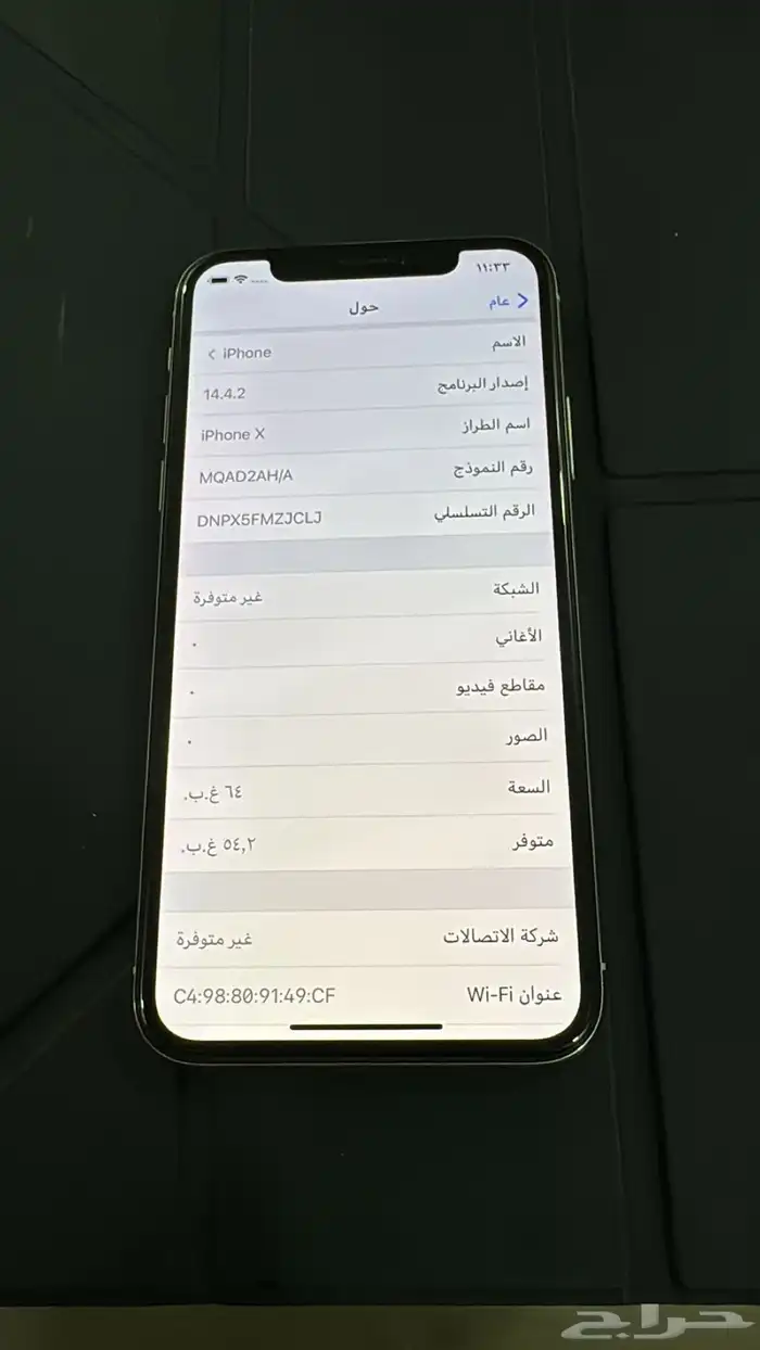 جوال 1