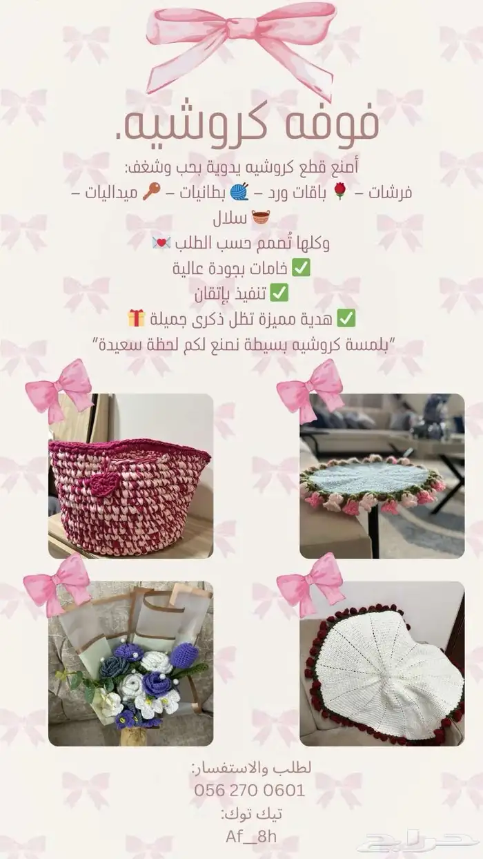 كروشيه فرشات بطانيات 0