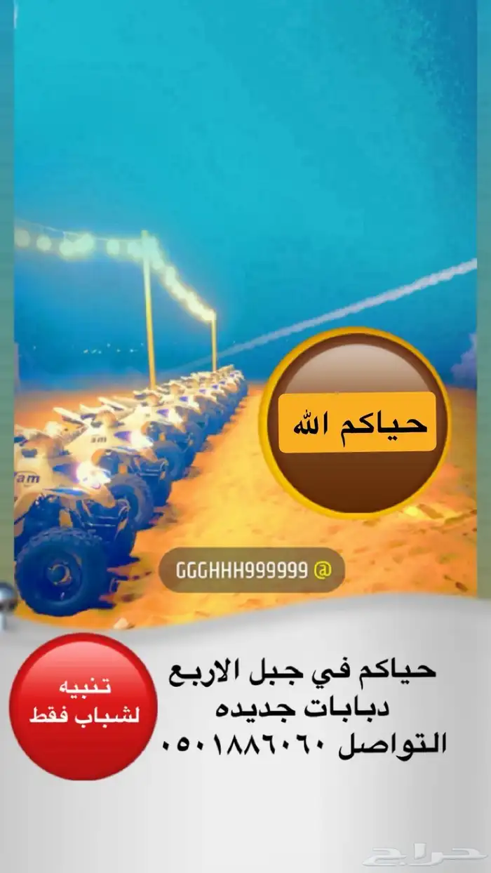 دبابات ايجار الاحساء جبل الاربع 0