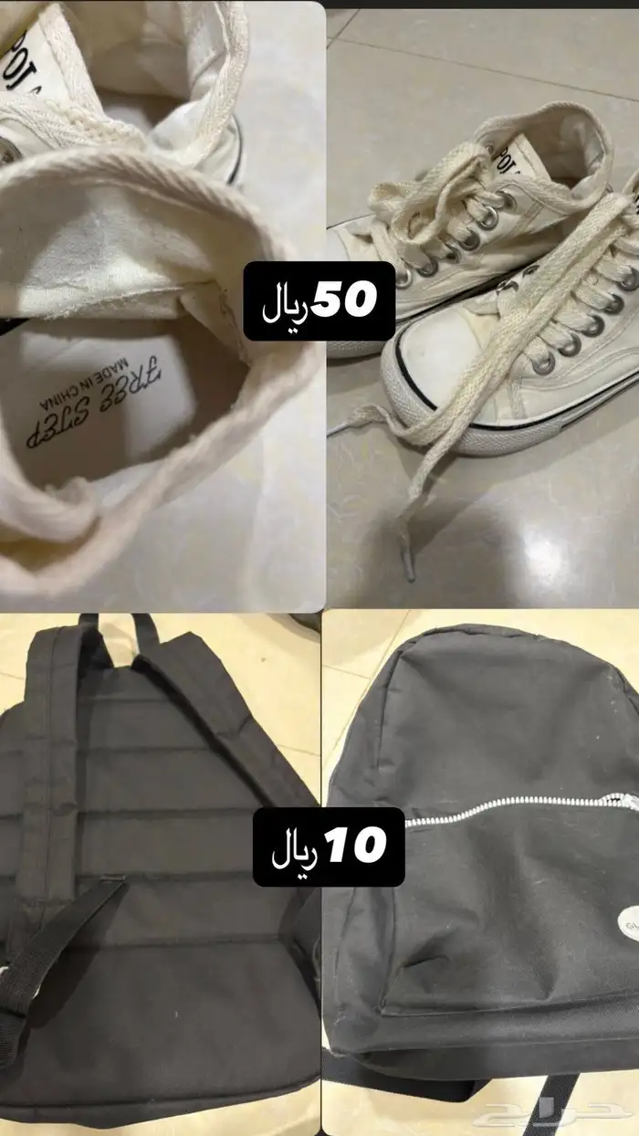 شنطة 1