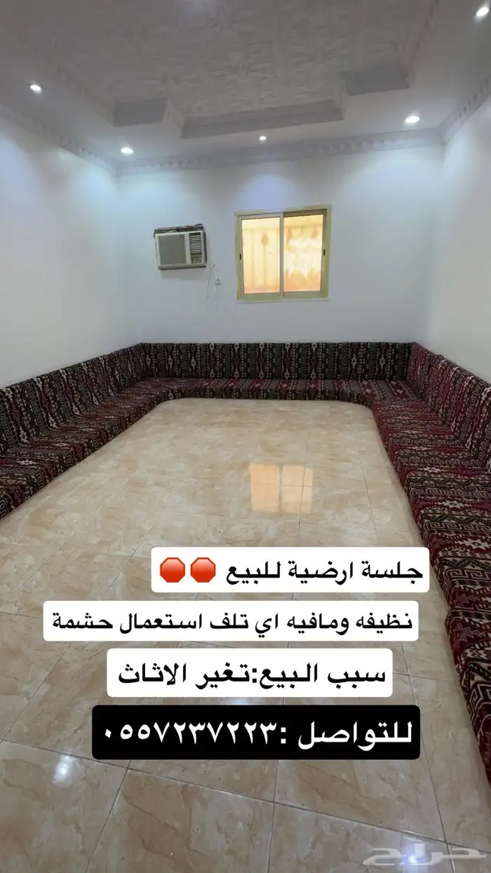 جلسة ارضية تراثية 1