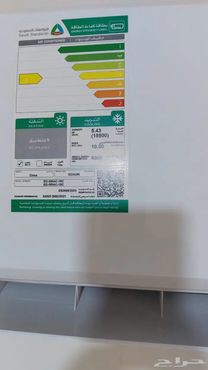 مكيف 18500 وحدة 0