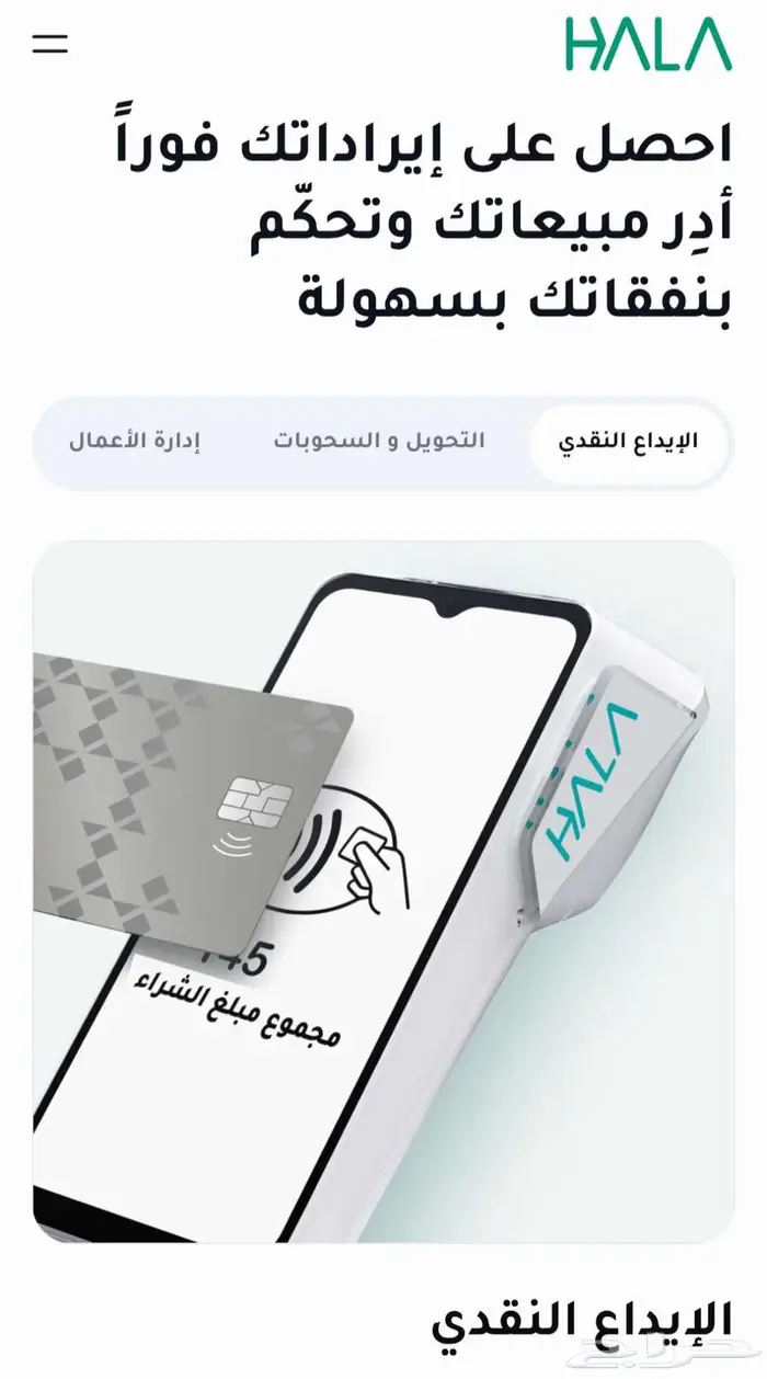 اجهزة شبكة هلا 3