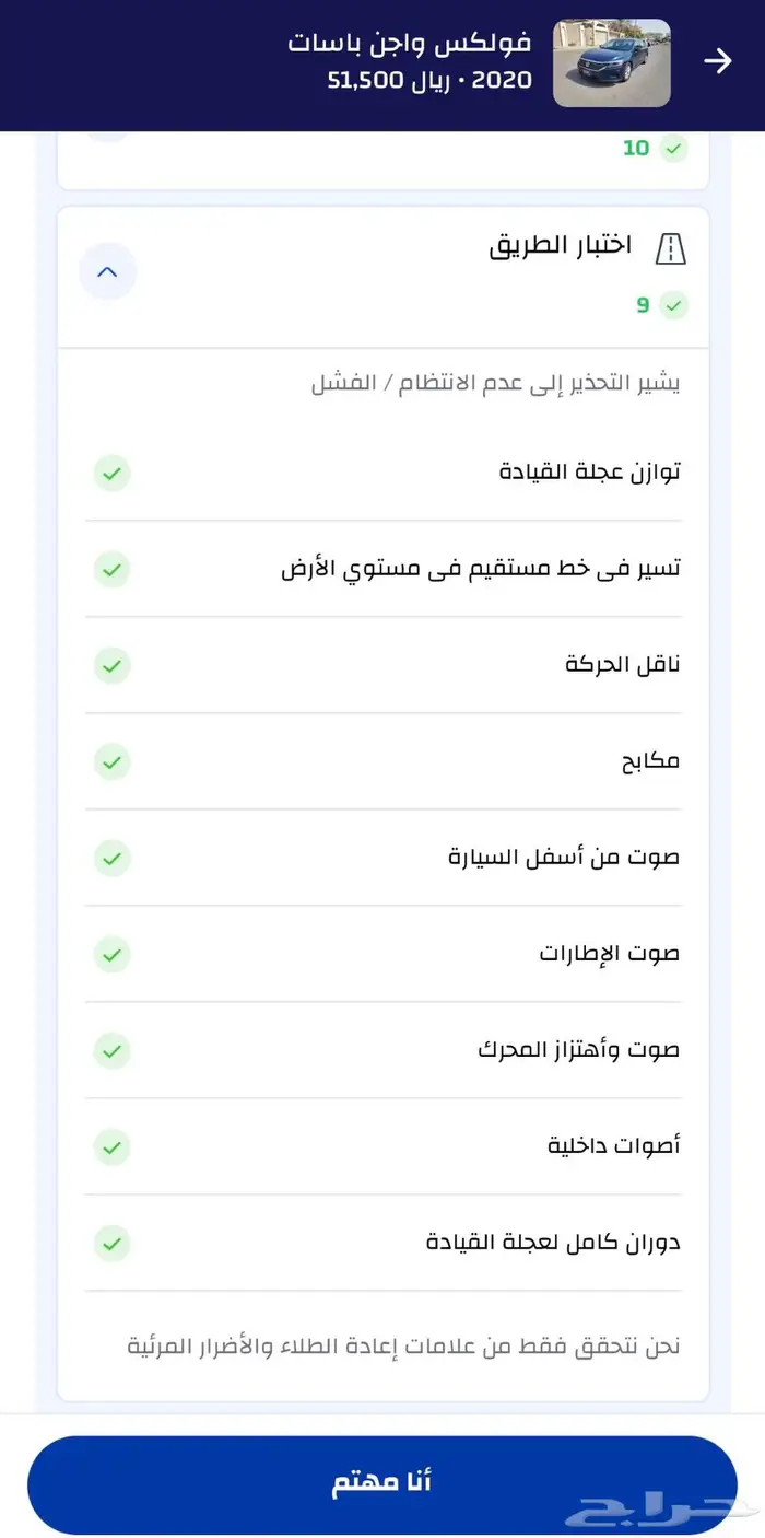 فولكس واجن باسات 2020 صبغ وكالة بالكامل 24