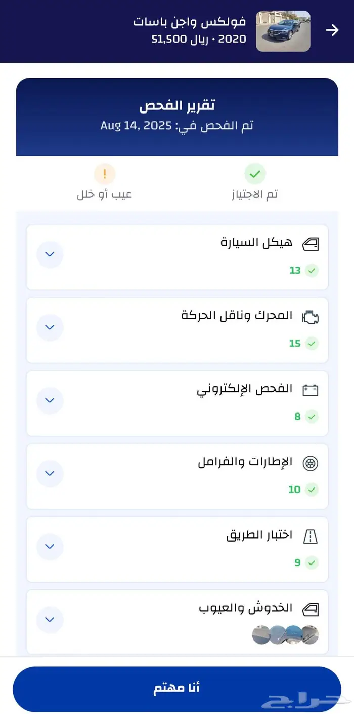 فولكس واجن باسات 2020 صبغ وكالة بالكامل 25