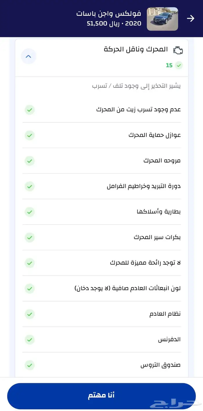 فولكس واجن باسات 2020 صبغ وكالة بالكامل 22