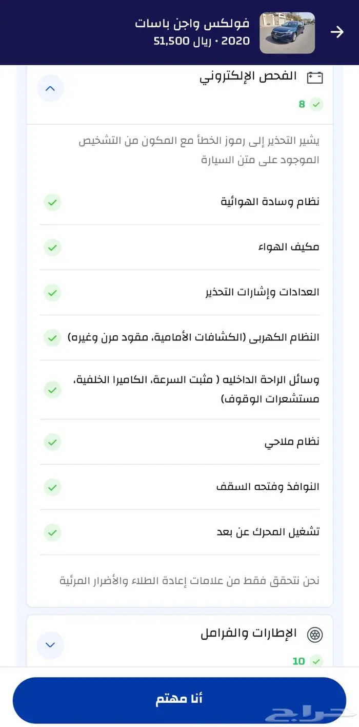 فولكس واجن باسات 2020 صبغ وكالة بالكامل 23