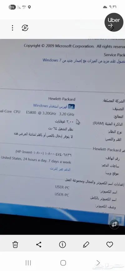 جهاز مكتبي من اتش بي ر والشاشه من سامسونج ويندوز 7 index