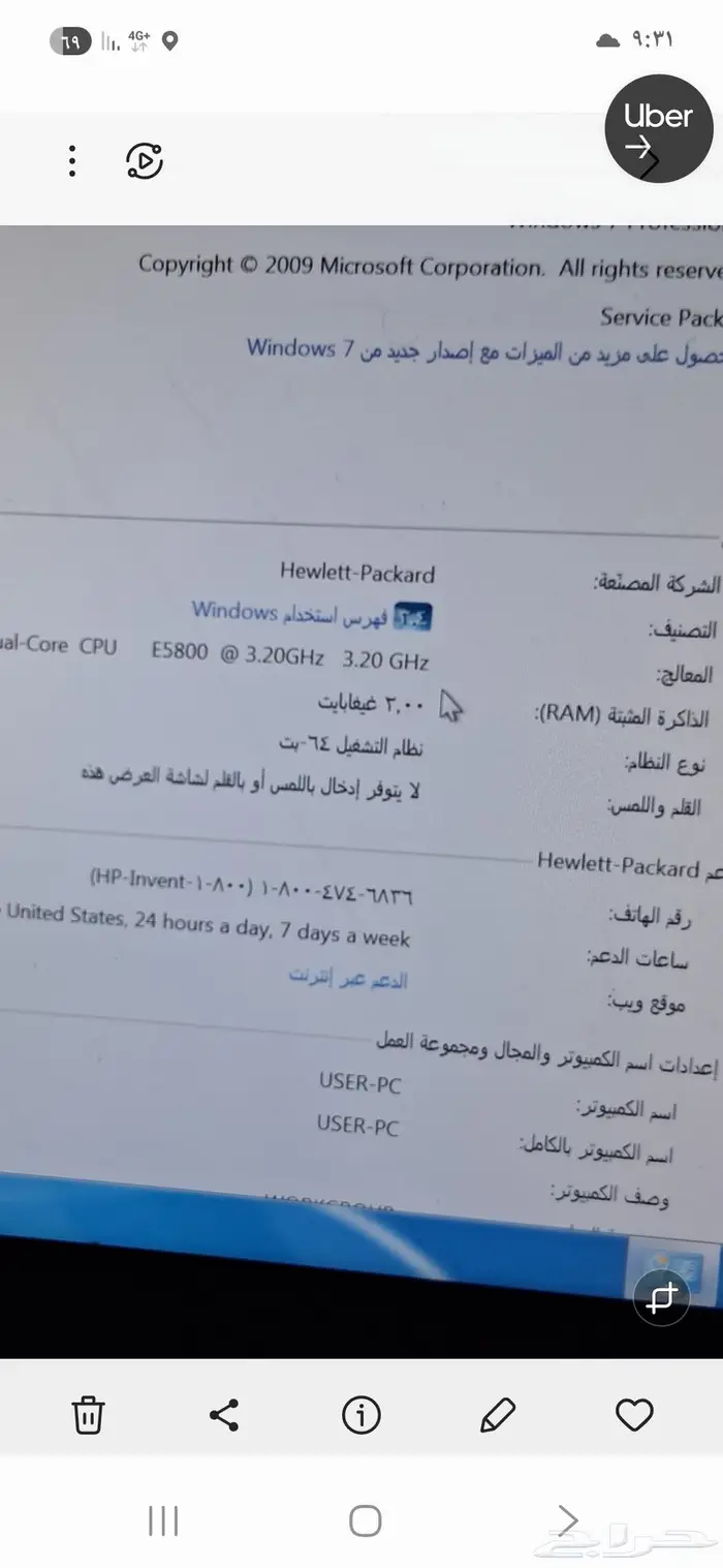 جهاز مكتبي من اتش بي ر والشاشه من سامسونج ويندوز 7 3