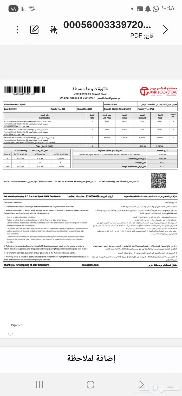 ماك بوك MacBook 2