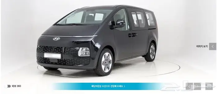 ستاريا ((هايبرد)) 2025 Modern 1